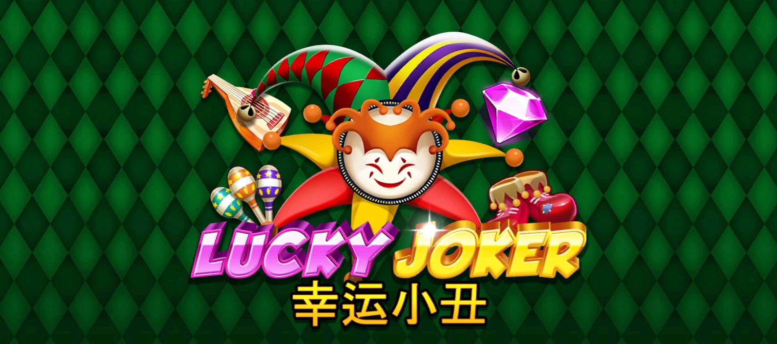 Slotxo-Lucky Joker-สมัคร