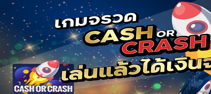 PG slotxo Cash or Crash pantip
