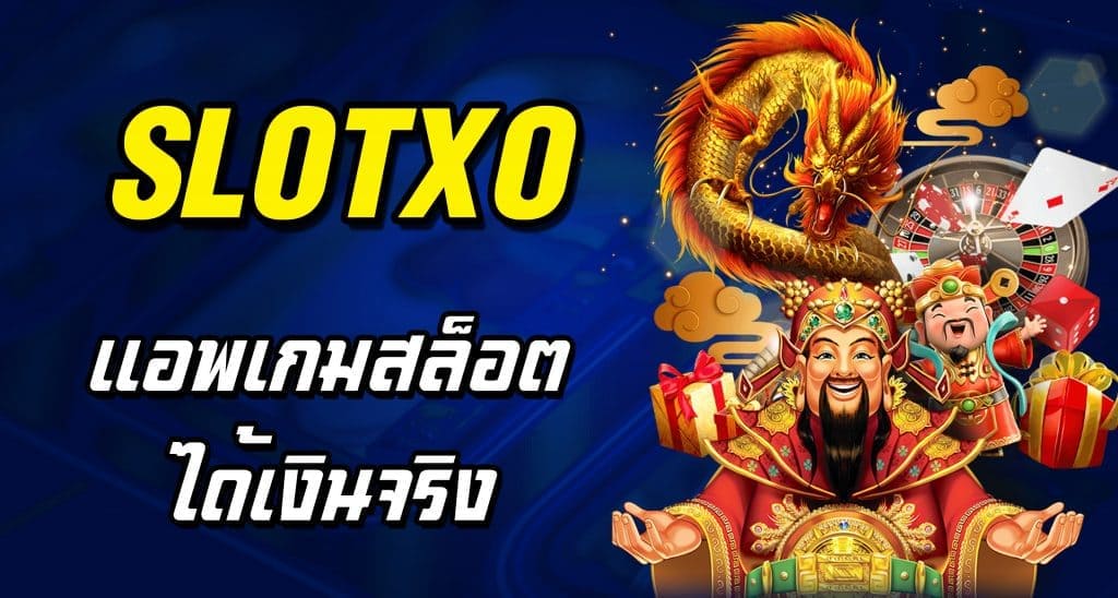 slotxo-สมัครใหม่โบนัส200%-slot-xo-สล็อตxo-ล่าสุด