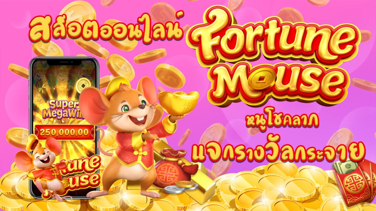 PG slotxo-fortune mouse