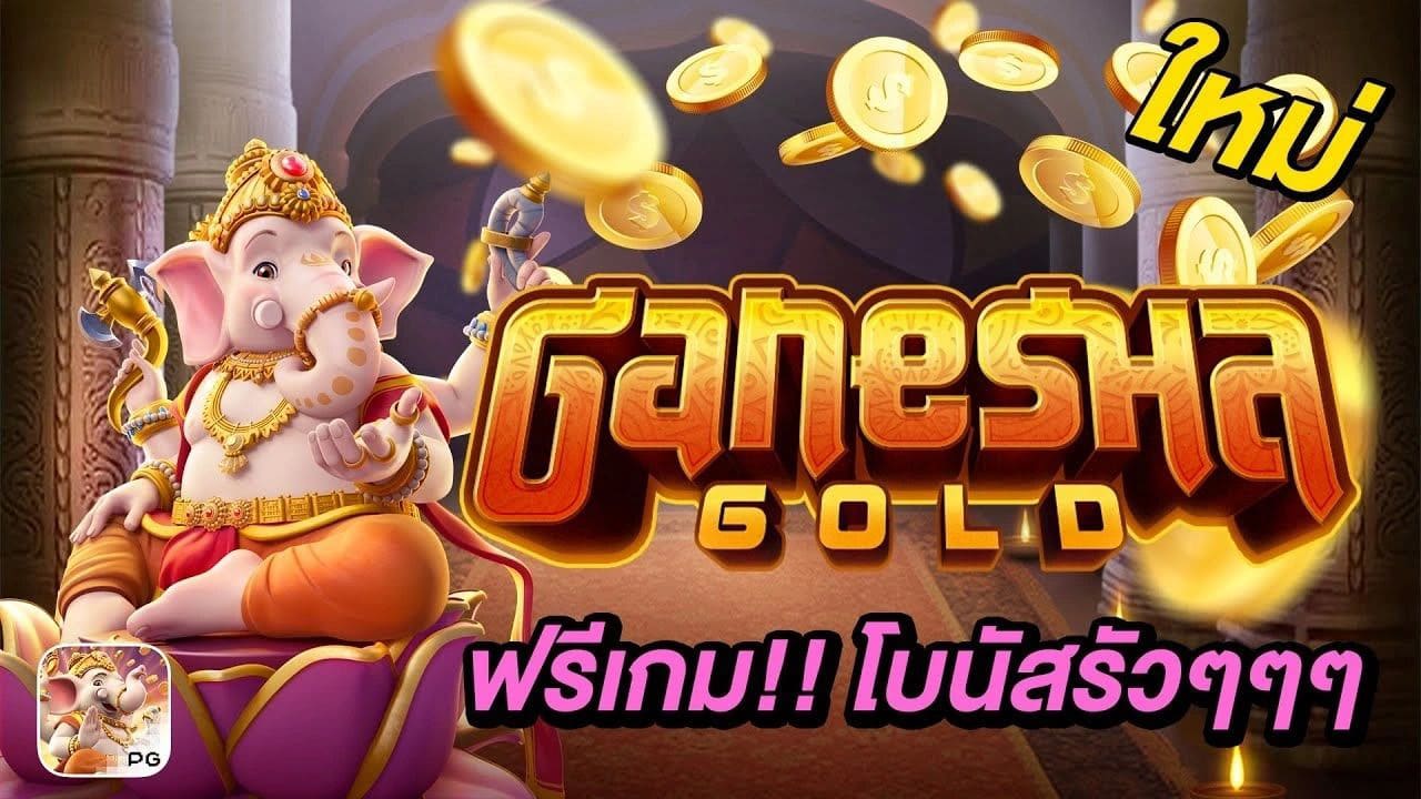 PG slotxo Ganesha Gold