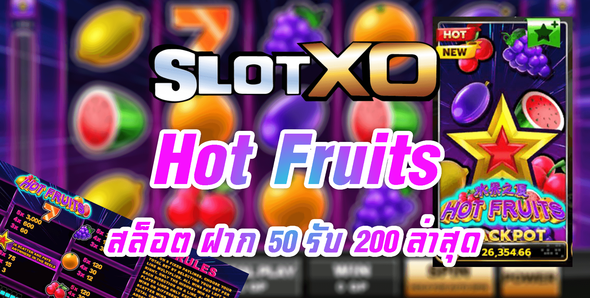Slot xo-Hot-Fruits-5