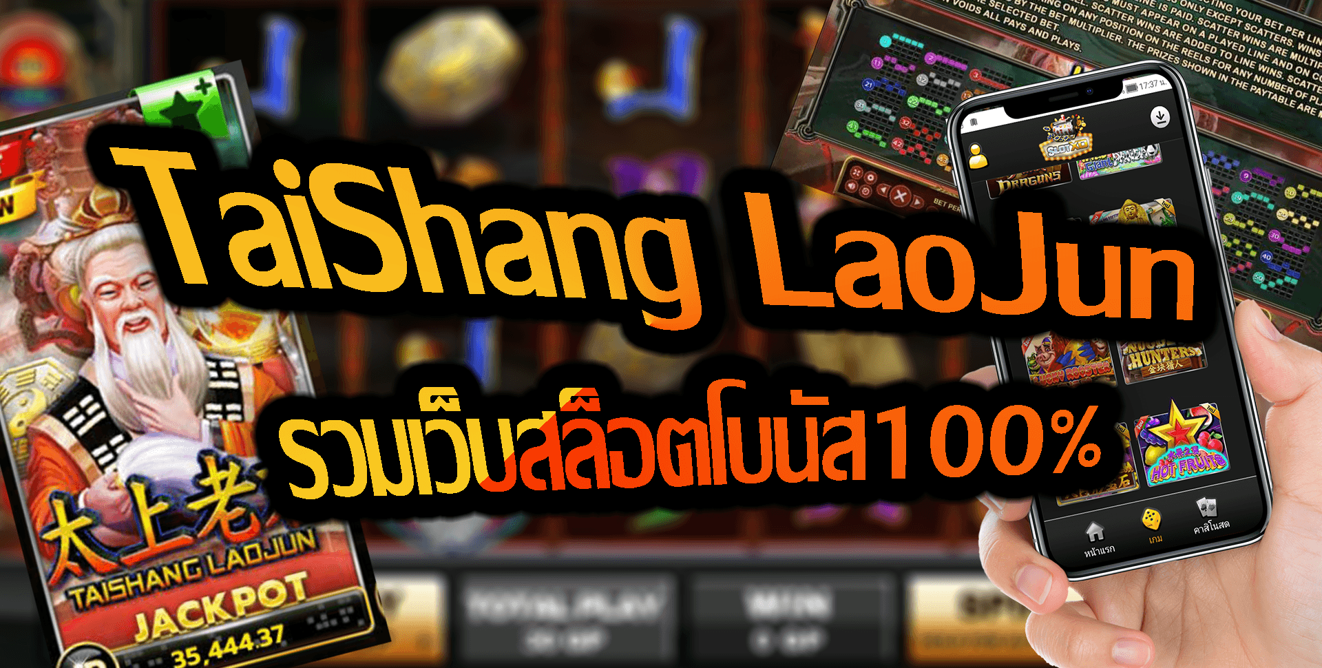 Slot xo-TaiShang-LaoJun-5