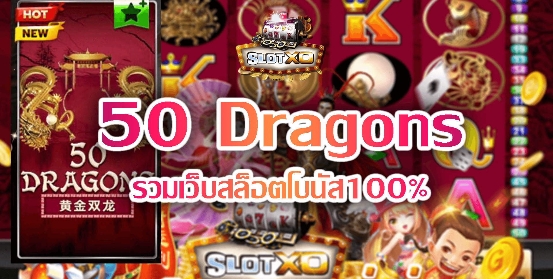 Slotxo-Slot xo-50-Dragons-5