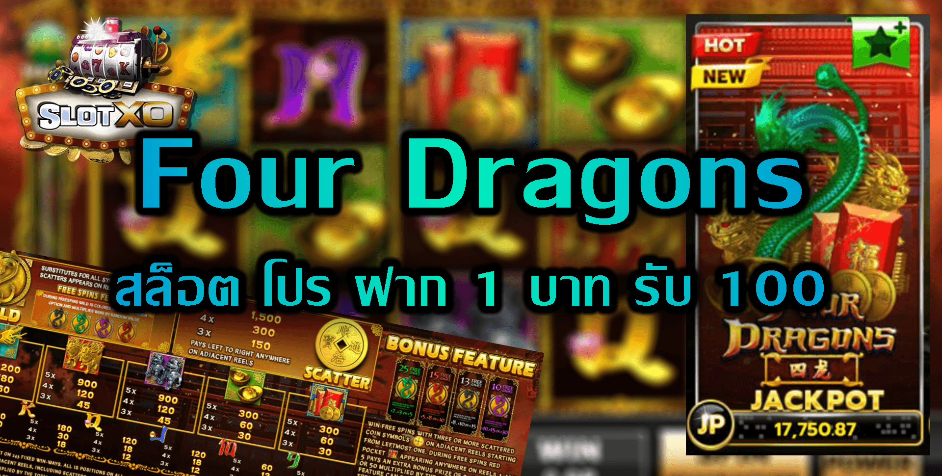 Slotxo-Slot xo-Four-Dragons-5