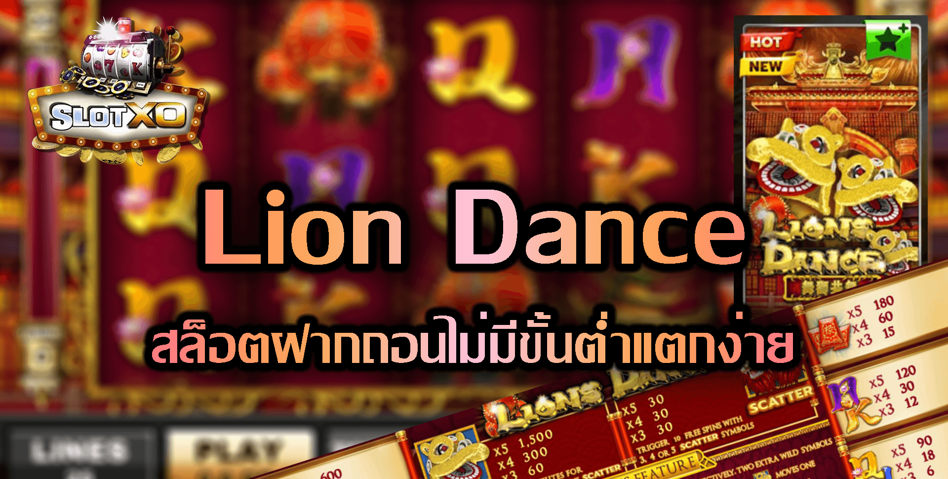 Slotxo-Slot xo-Lion-Dance-5
