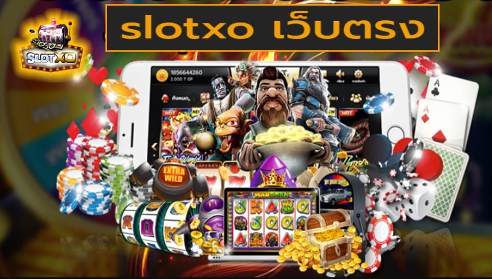 slotxo เว็บตรง เกมสล็อตชั้นนำ แตกง่ายยอดนิยม ได้เงินไว 2022  Free of the time