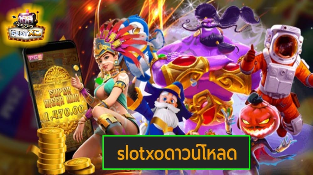 slotxoดาวน์โหลด เกมทำเงินยอดนิยมสล็อตออนไลน์ที่ดีที่สุด 2022 Free of the time