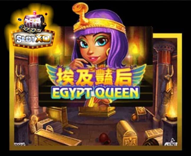 ทางเข้าเล่น slotxo joker Egypt Queen