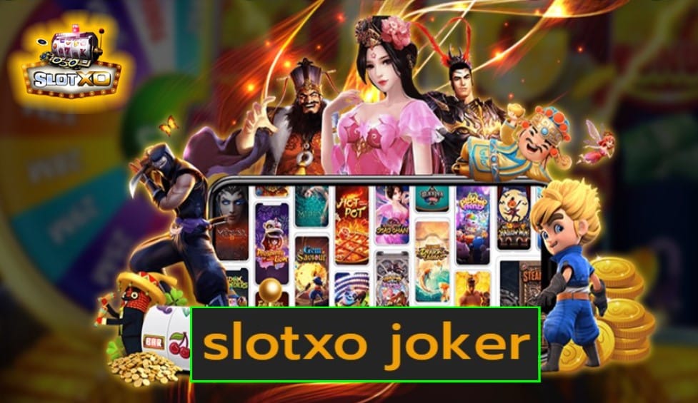 slotxo joker เกมส์ชั้นนำ