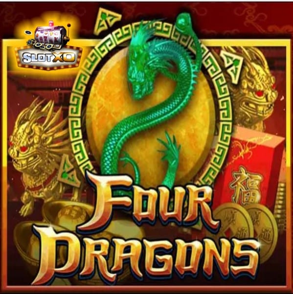 ดาวน์โหลด SLOTXO asia Four Dragons