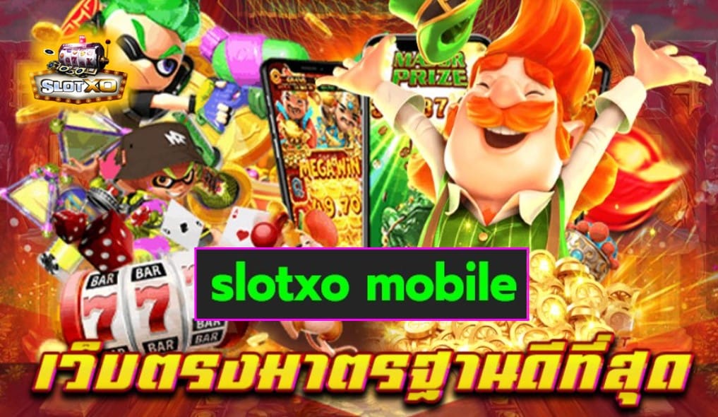 slotxo mobile เกมส์ชั้นนำ