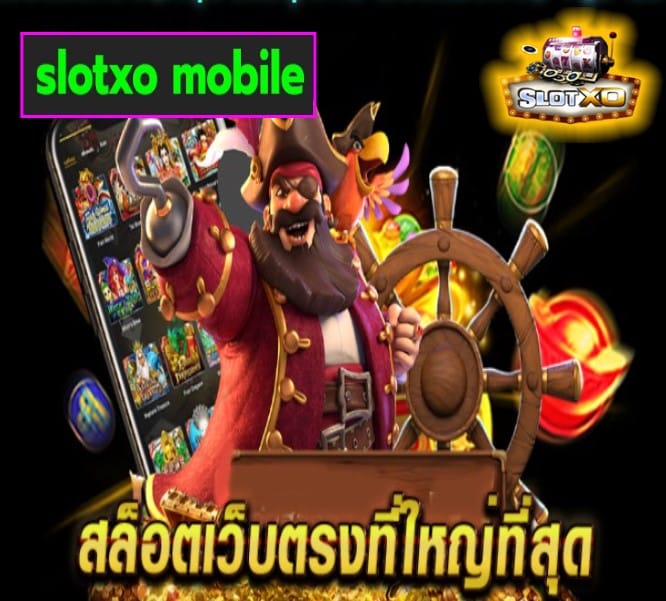 slotxo mobile เกมส์ยอดนิยม