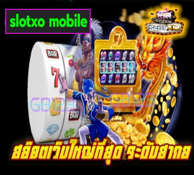 slotxo mobile เกมส์ยอดฮิต