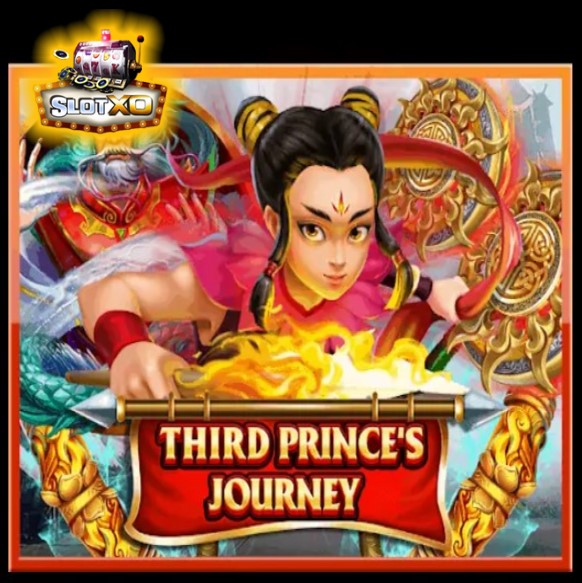 สล็อตxoค่ายใหญ่ Third Princes Journey