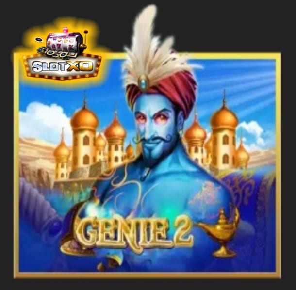 สล็อตxo 888 วอลเล็ต Genie 2
