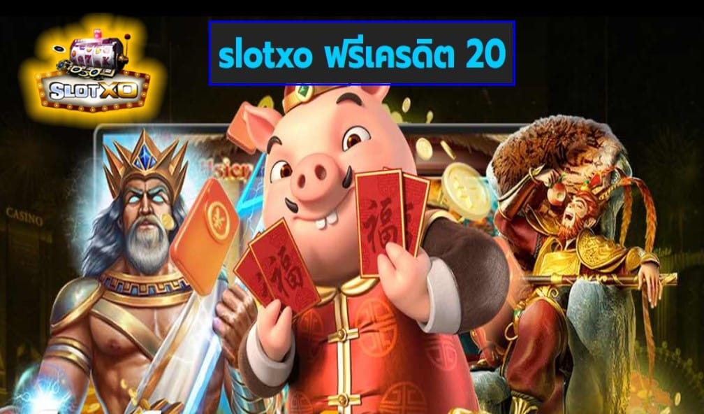 slotxo ฟรีเครดิต 20 เกมส์ทันสมัย ใหม่ล่าสุด รับได้ทันที 2022 Free of the new time