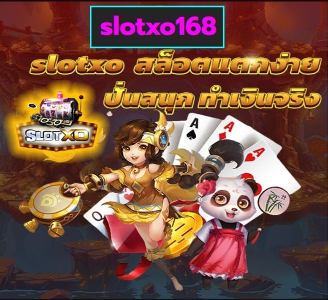 slotxo168 เกมส์ยอดฮิต