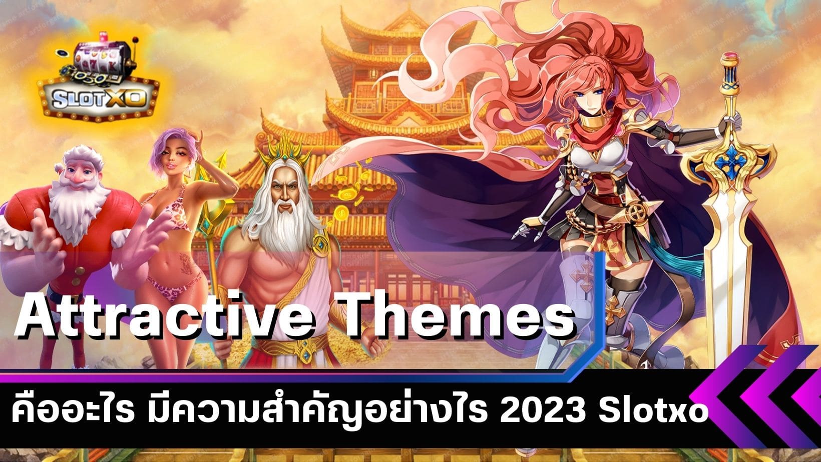 Attractive Themes | Slotxo คืออะไร มีความสำคัญอย่างไร 2023