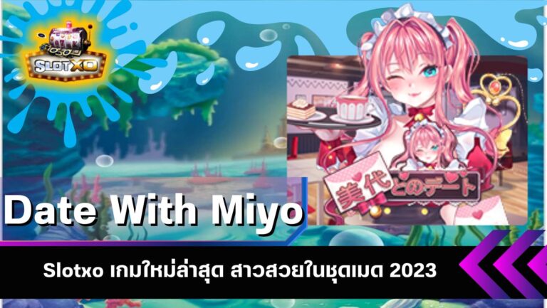 Date With Miyo | Slotxo เกมใหม่ล่าสุด สาวสวยในชุดเมด 2023